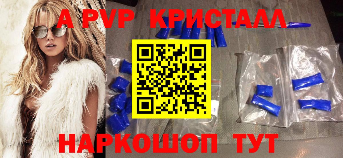 Alfa_PVP крисы CK Кольчугино