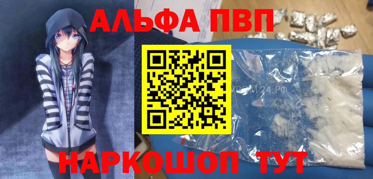 Alfa_PVP СК  А ПВП  Вход с VPN  Кольчугино  Alpha-PVP кристаллы 