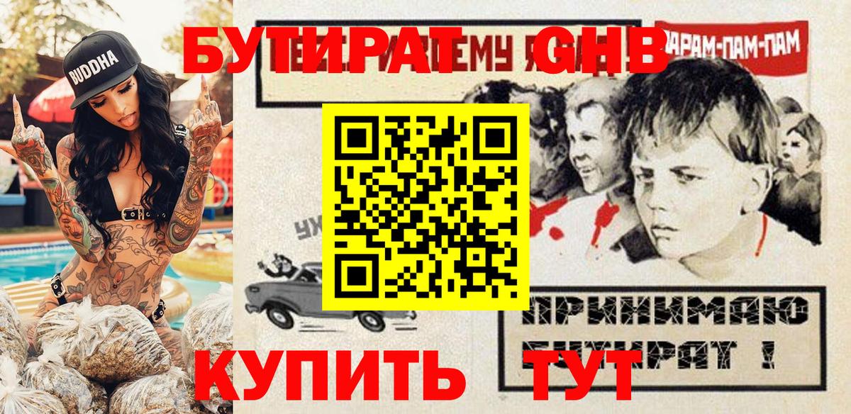 Бутират  БУТИРАТ BDO  Вход с VPN  Кольчугино 