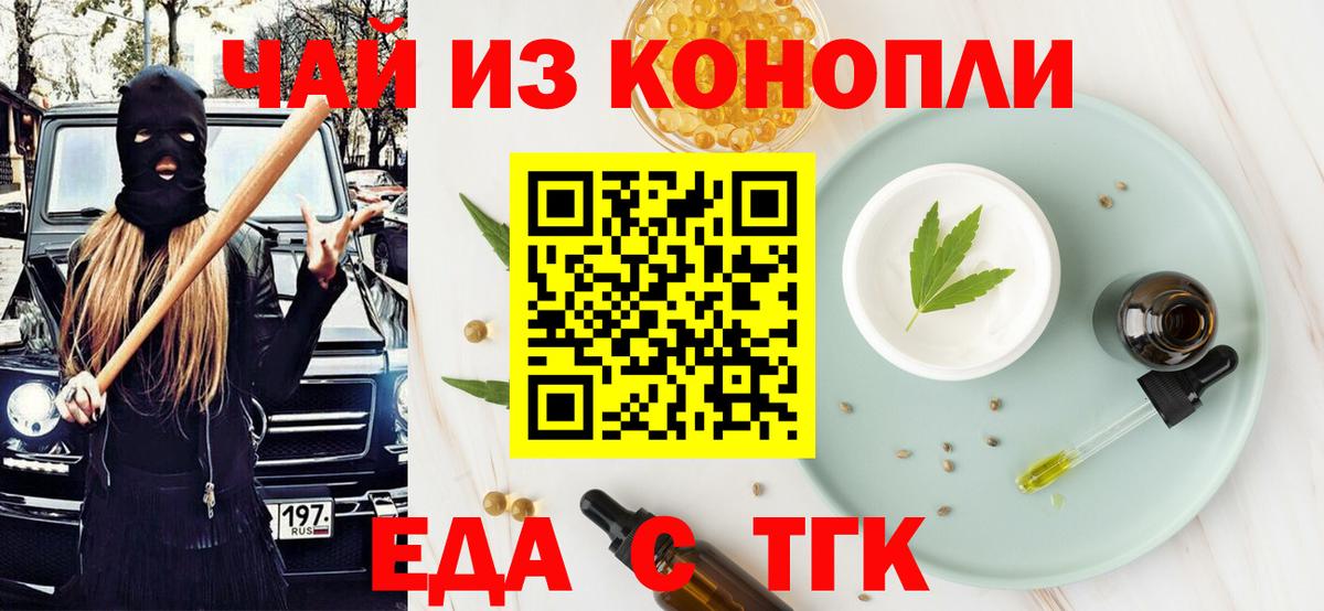 Cannafood марихуана  Вход с VPN  Кольчугино 