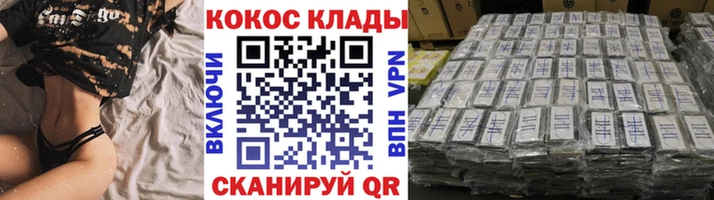 КОКАИН 99%  закладки  Кольчугино 