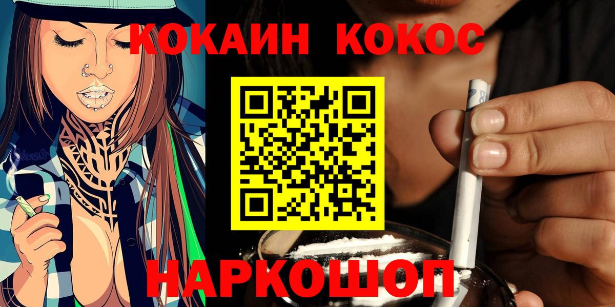 Кокаин 99% Кольчугино