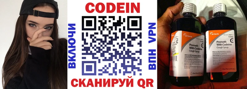 Codein Purple Drank Кольчугино
