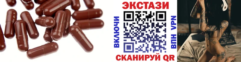 ЭКСТАЗИ 250 мг  Кольчугино 