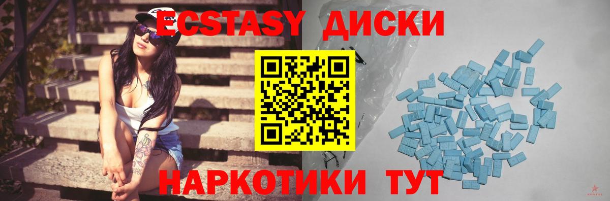 Ecstasy 300 mg  Вход с VPN  Ecstasy 99%  Экстази  Кольчугино 