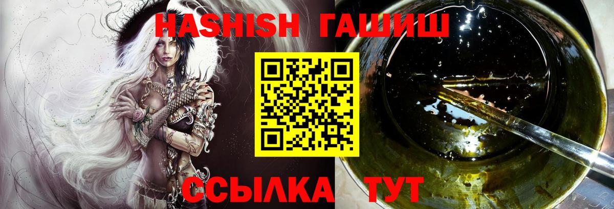 ГАШИШ  ГАШ Изолятор  Вход с VPN  наркота  Кольчугино  Гашиш VHQ 