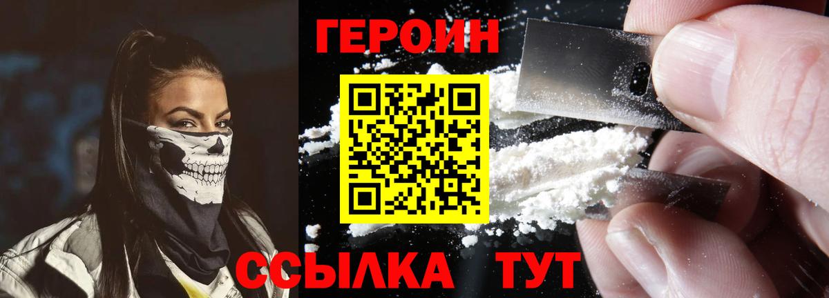 Кольчугино  ГЕРОИН Афган  Вход с VPN 