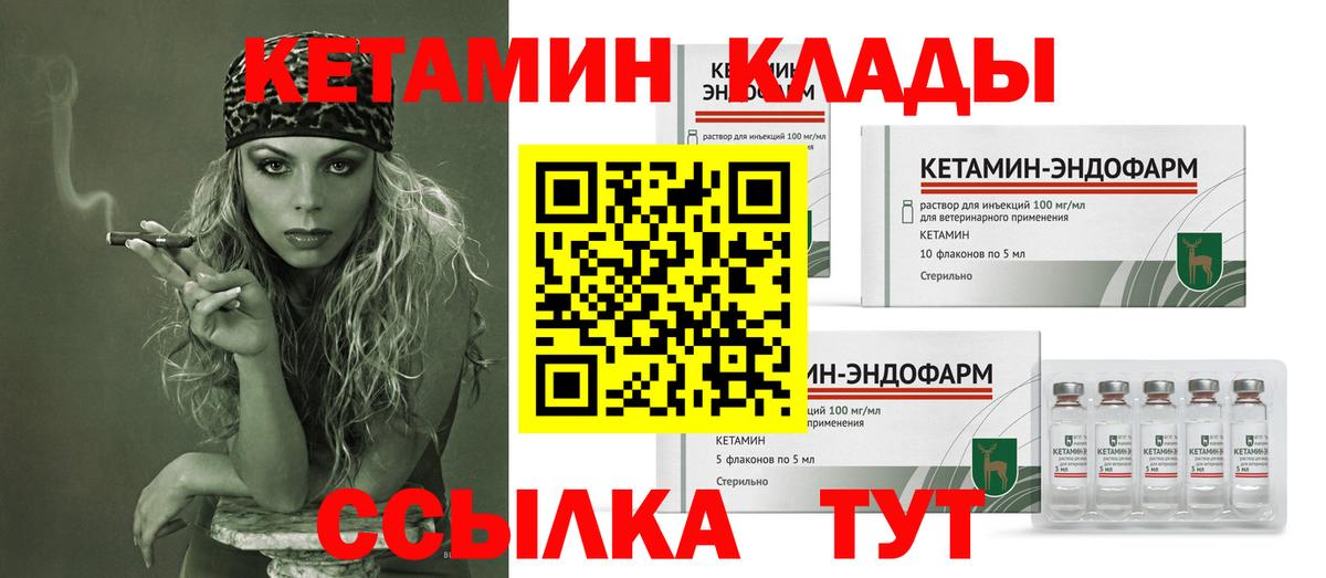 КЕТАМИН ketamine  darknet состав  Кольчугино  Вход с VPN 