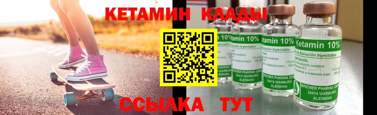 Кетамин ketamine Кольчугино