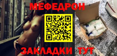мет Краснокаменск