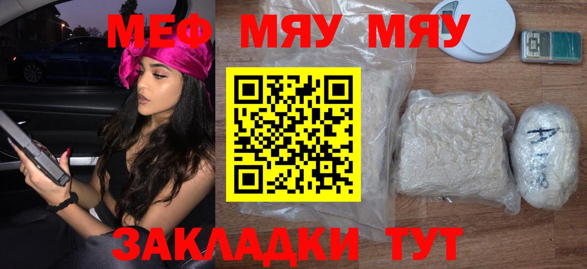 Меф мука Кольчугино