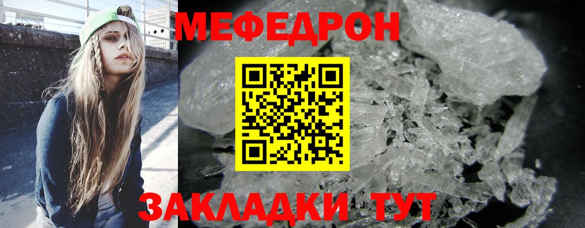 Кольчугино  mega ссылки  МЕФ  Мефедрон VHQ  Вход с VPN  МЯУ-МЯУ 