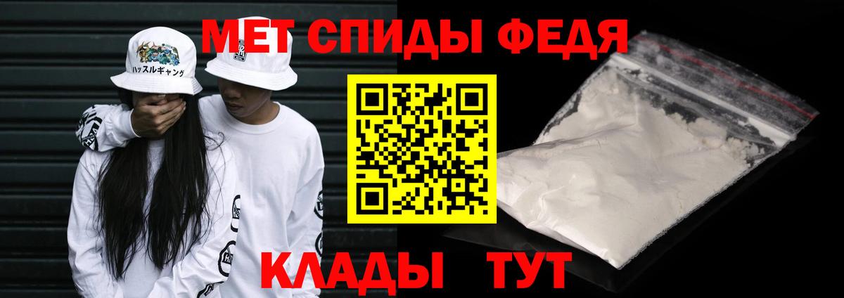 Первитин мет  Вход с VPN  Метамфетамин  Кольчугино 