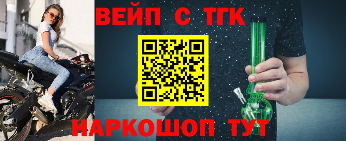 Кольчугино  где продают наркотики  Вход с VPN  ТГК жижа 